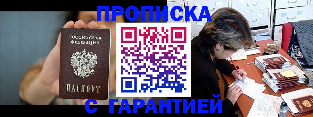 временная регистрация 2025 в Северодвинске