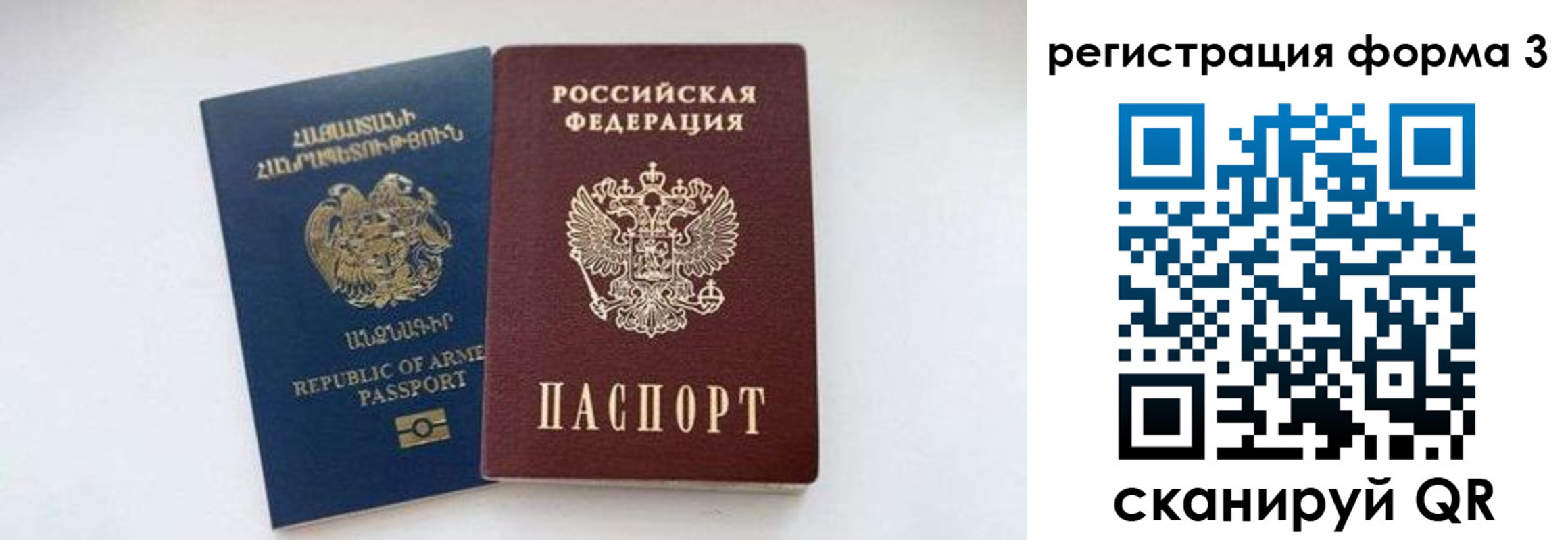 прописка для военкомата в Северодвинске