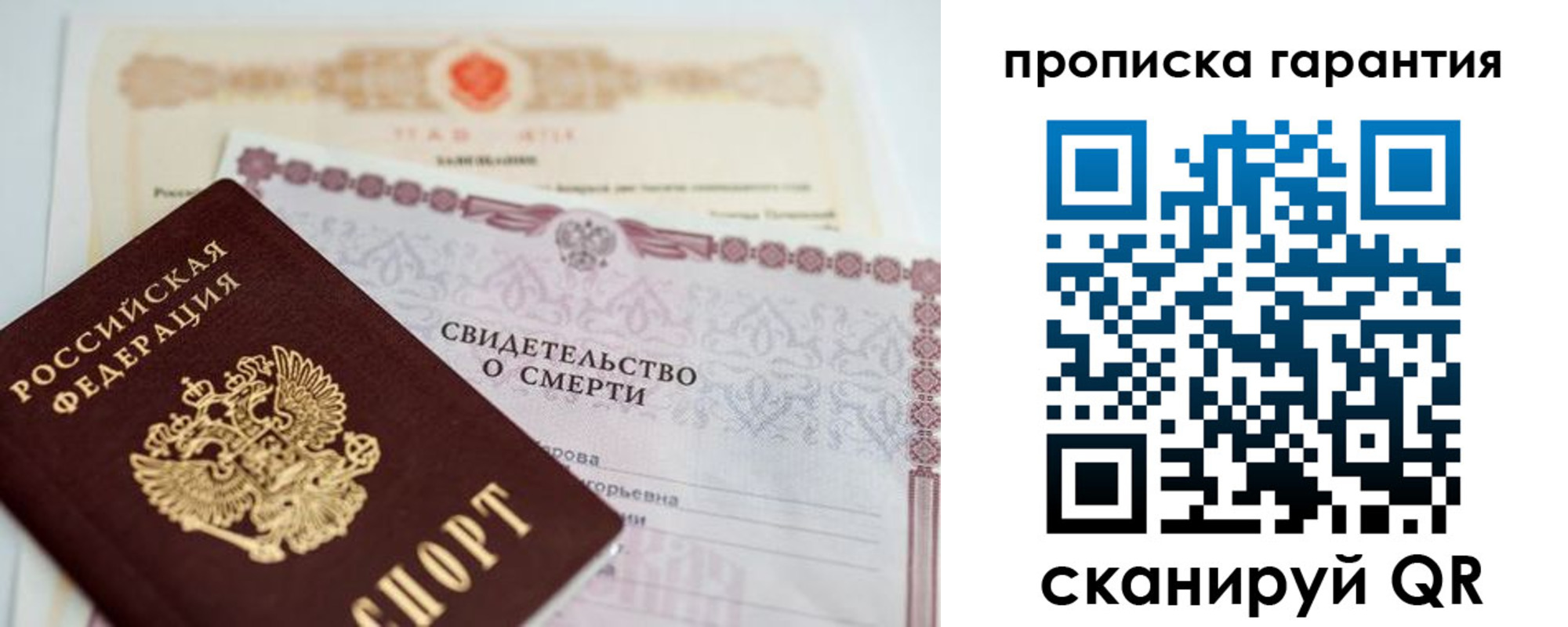 временная регистрация недорого в Северодвинске