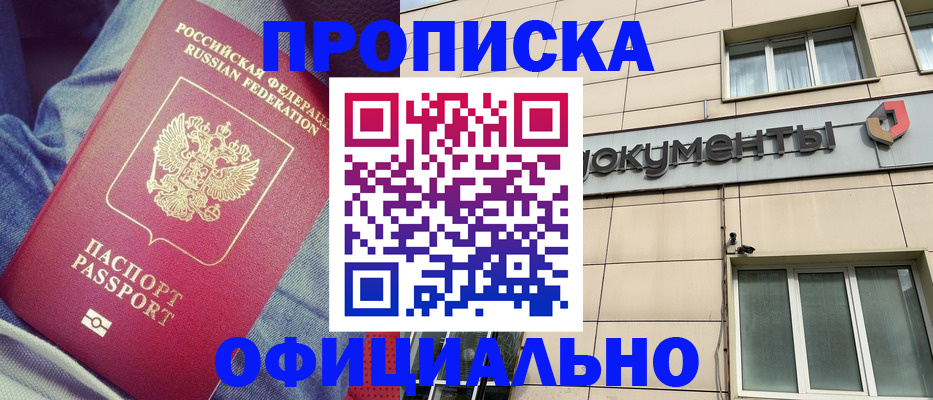 временная регистрация госуслуги в Северодвинске