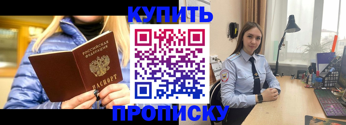 прописка ребенка в Северодвинске