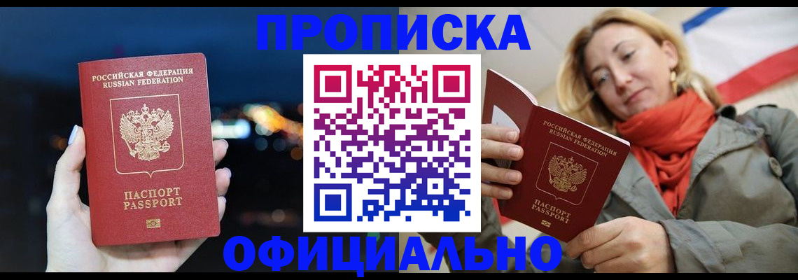 прописка иностранных граждан в Северодвинске