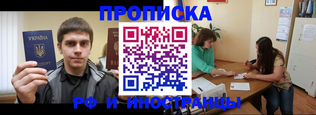 прописка от собственника в Северодвинске