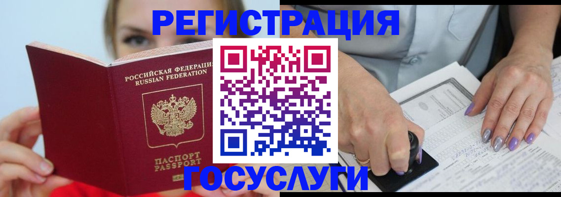 прописка гарантия в Северодвинске