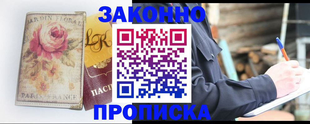 временная регистрация собственник в Северодвинске