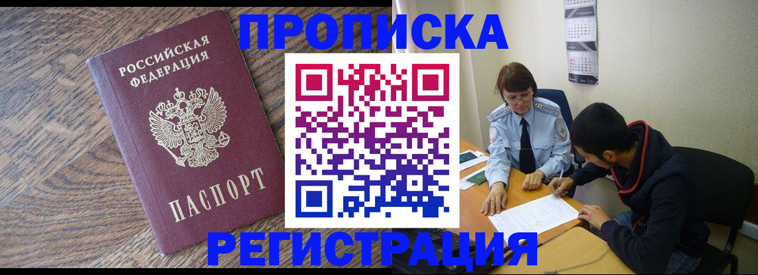 временная регистрация для школы в Северодвинске