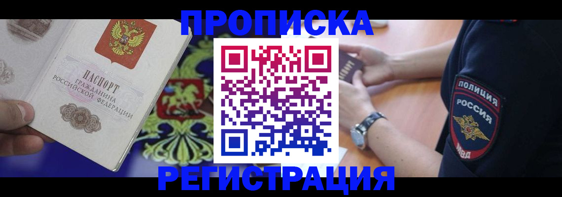 регистрация в Северодвинске