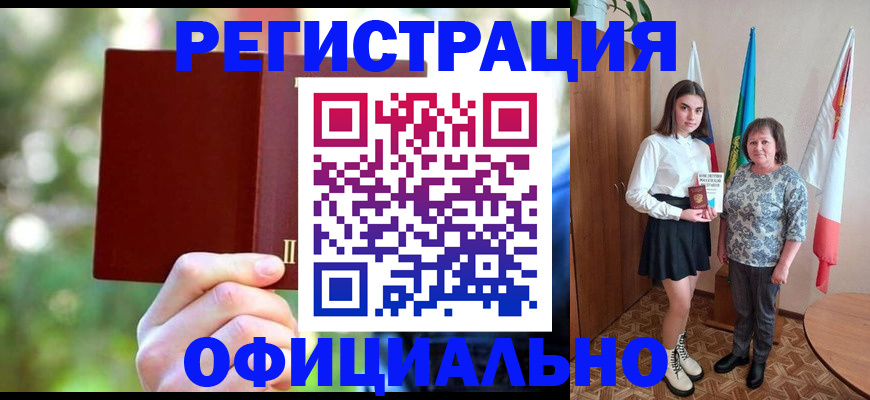 прописка в квартире в Северодвинске