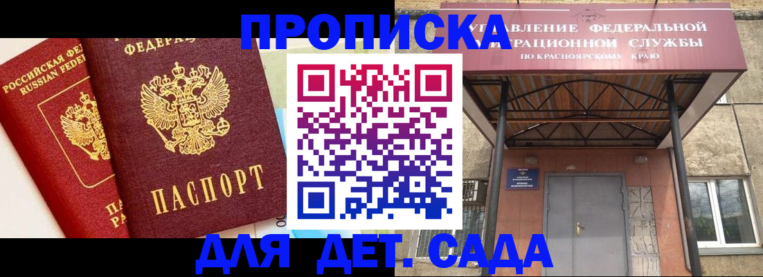 прописка от собственника в Северодвинске