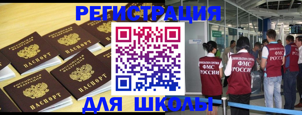 временная регистрация в квартире в Северодвинске