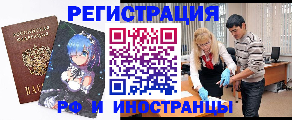 временная регистрация адрес в Северодвинске